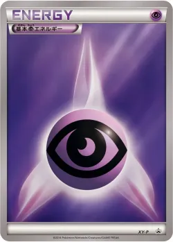 Lightning Energy #No. 315 · Pokémon